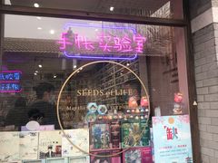 -一朵一果(南锣鼓巷店)