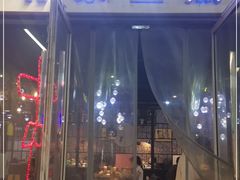 门面-有家生煎(三里屯店)
