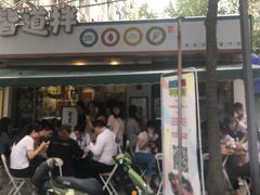 门面-皆道拌麻辣烫·麻辣拌