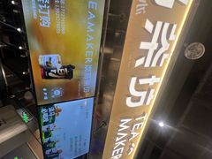 -淡马茶坊(深圳宝安壹方城店)