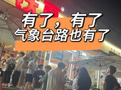 -铁真·刨冰红焖羊肉·正宗老字号