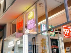 -食大利香港茶餐厅(南亚风情第一城店)