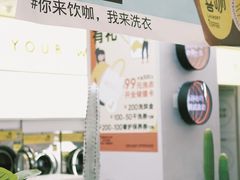 -XI·LaundryCafe 喜咖自助洗衣咖啡店