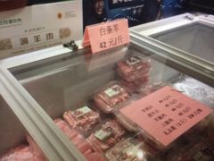 零售区-阳坊胜利涮羊肉(阳坊老店)