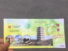 门票-西安世博园