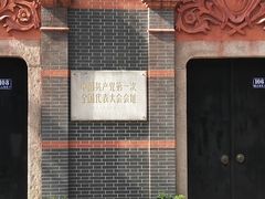 -中共一大纪念馆