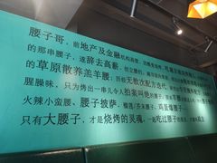 -腰子哥烤串(石佛营炫特店)
