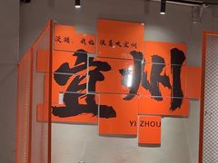 -酒里·宜州果酱烧烤(葛村店)
