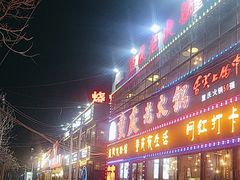 -重庆老火锅(长虹店)