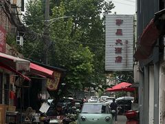 -茅屋大酒店