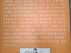 -白记饺子馆多伦道店