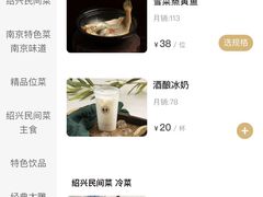 -香园茶社·金陵小灶(老门东店)