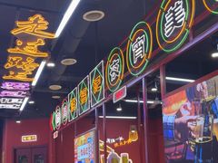 -饶福记·南昌烧烤大排档(九龙湖土著店)