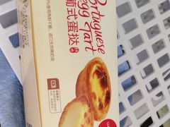 -味多美蛋糕(双安店)