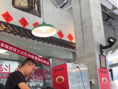 -方铲铲·成都板凳面(滨江银泰店)