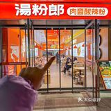 要说这个份量，俩人都吃不完，juju有料