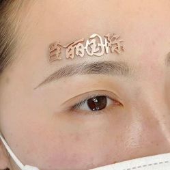 点击看大图 -臣丽纹眉全国连锁