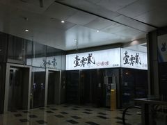-故遥酒馆.赛事直播