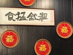 -黄祥华养生堂·炖汤·营养蒸饭(岭南天地店)