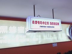 -俭寨大盘鸡·缸子肉·小公鸡·新疆菜(云通店)