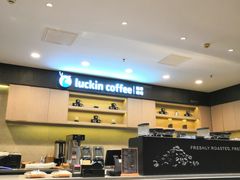 -瑞幸咖啡(1+1大厦店)