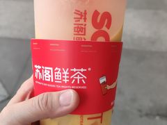 -苏阁鲜果茶(第一国际店)