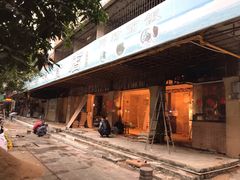 门面-海浪食店(湖滨中路店)