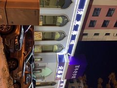 -元盛居(生态大街店)