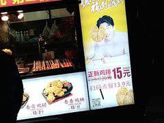 门面-正新鸡排·炸鸡烧烤(江宁路店)