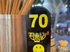 -君东记本帮面馆(天钥桥路店)