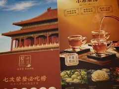 -小吊梨汤·北京菜·烤鸭(清河万象汇店)