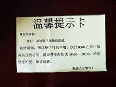 -汤泊温泉度假村