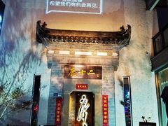 -黎阳老街