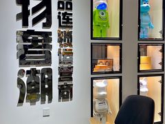 -万物奢潮中古奢侈品(青岛店)