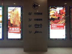 -万达广场菱角湖店-地面停车场