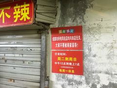 -南门黄孃甜不辣