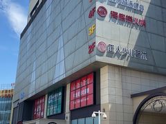 -海底捞火锅(玉桥商业广场店)