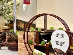 -淮扬府·游园京梦(成都 SKP 店)