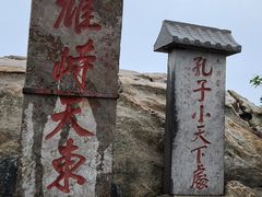 -泰山风景名胜区