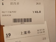 账单-永盈茶餐厅(中山四路店)