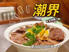 -潮界(LU·ONE凯德晶萃广场店)