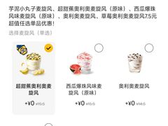 -麦当劳(湖光北街店)