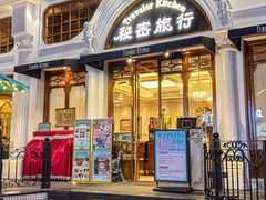 -秘密旅行Bonjour(黑金冠 江南西店)