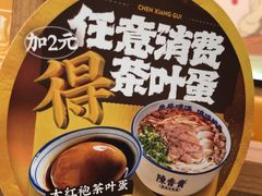 -陳香貴·兰州牛肉面(上海长风大悦城店)