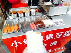 -小红旗臭豆腐炸冷面(万达店)