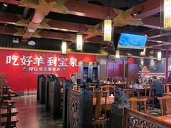-宝泉铜锅·涮羊肉(解放东路店)