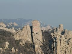 -崂山巨峰游览区