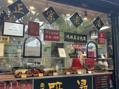 -浔蹄(南浔总店)