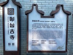 -叩齿古寺