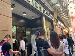 -华嫂冰室(尖沙咀店)